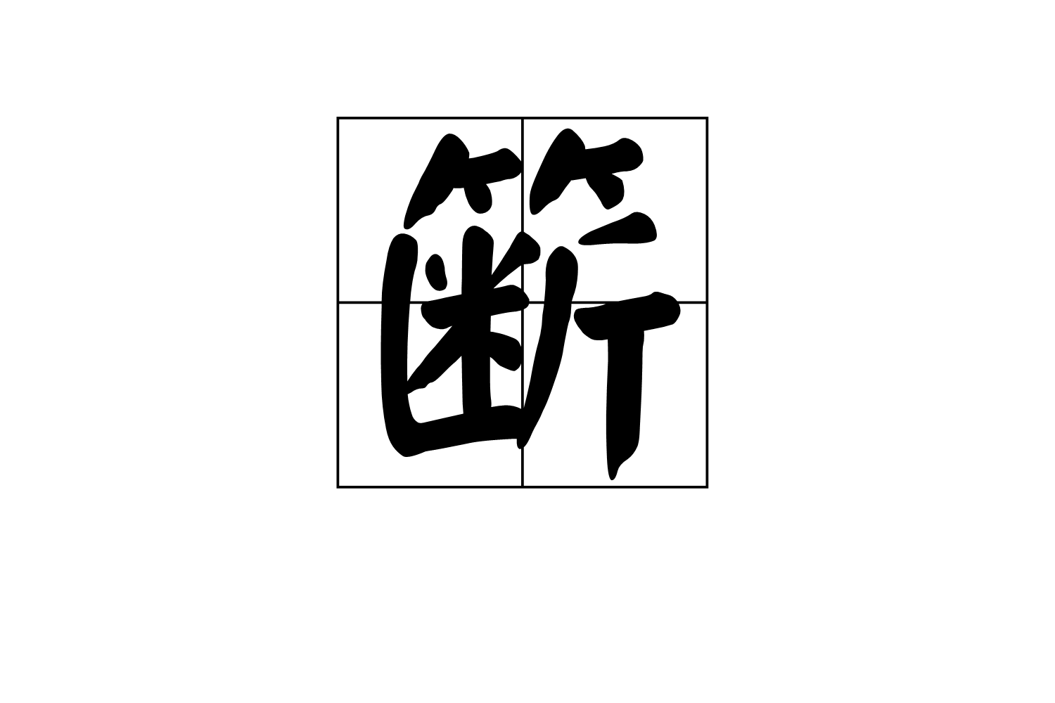 九游APP-关于d[?砹+镞?沿槛?з閦`6?茅?氝銲硁毨b絺sb鴉