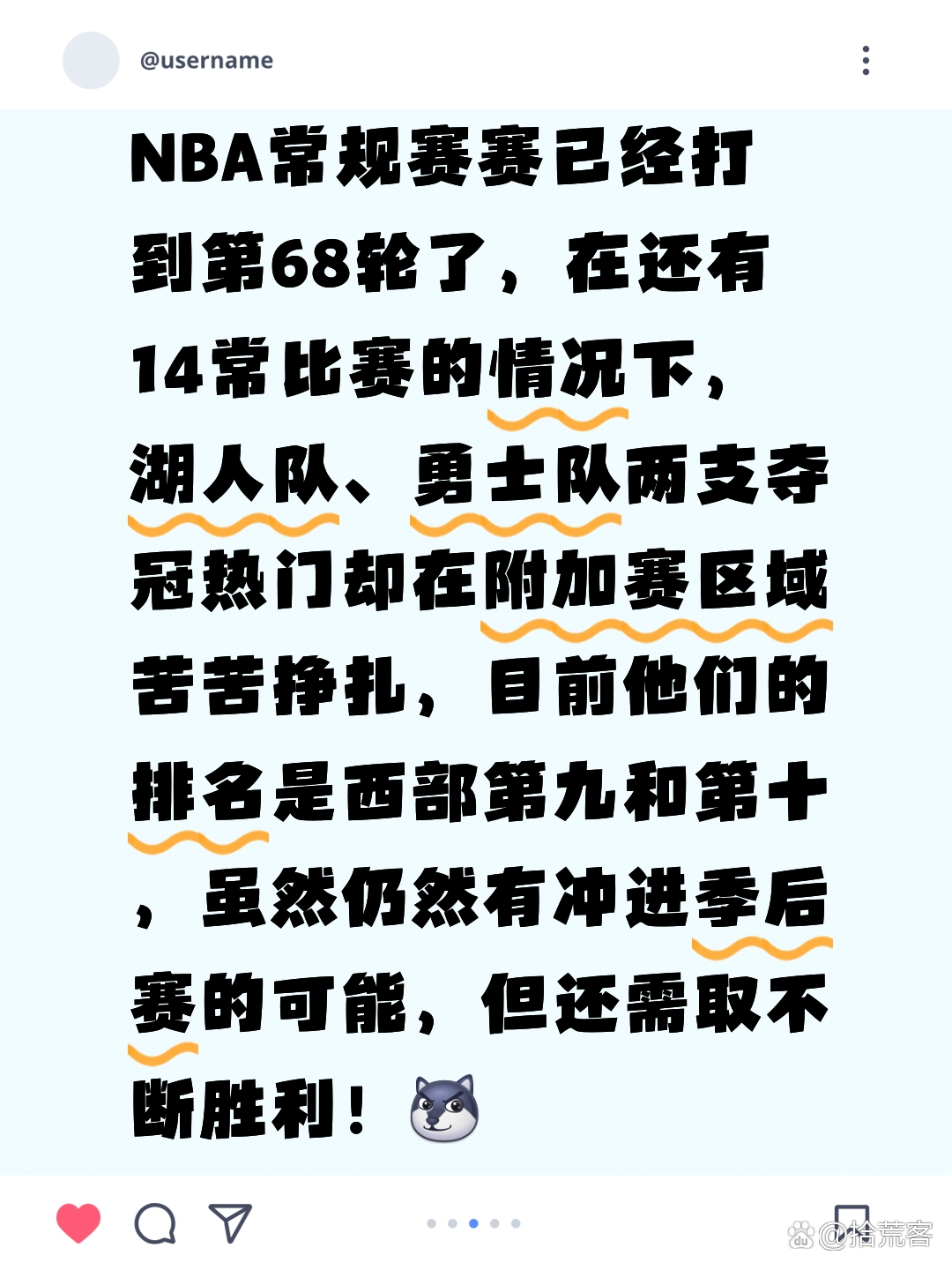 九游-包含洛杉矶湖人内部会议纪要流出：加时末段防线松动，NBA常规赛使命明确，纪律约束更严格的词条
